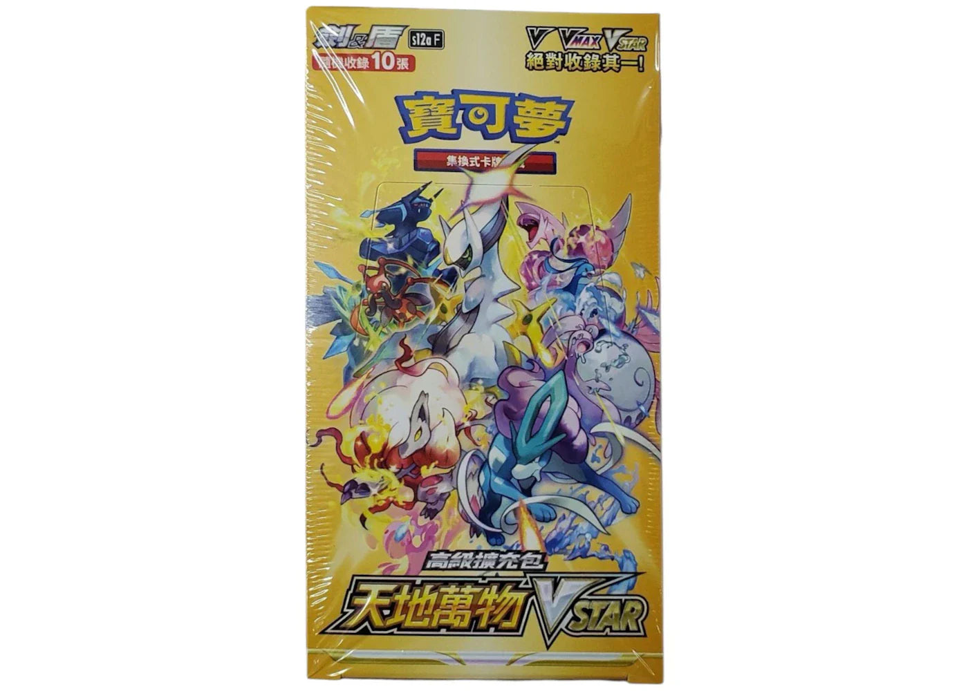 Sword shield vstar – 2022 Pokémon Sword & Shield VSTAR Universe (Traditional Chinese) High Class Booster Box S12aF