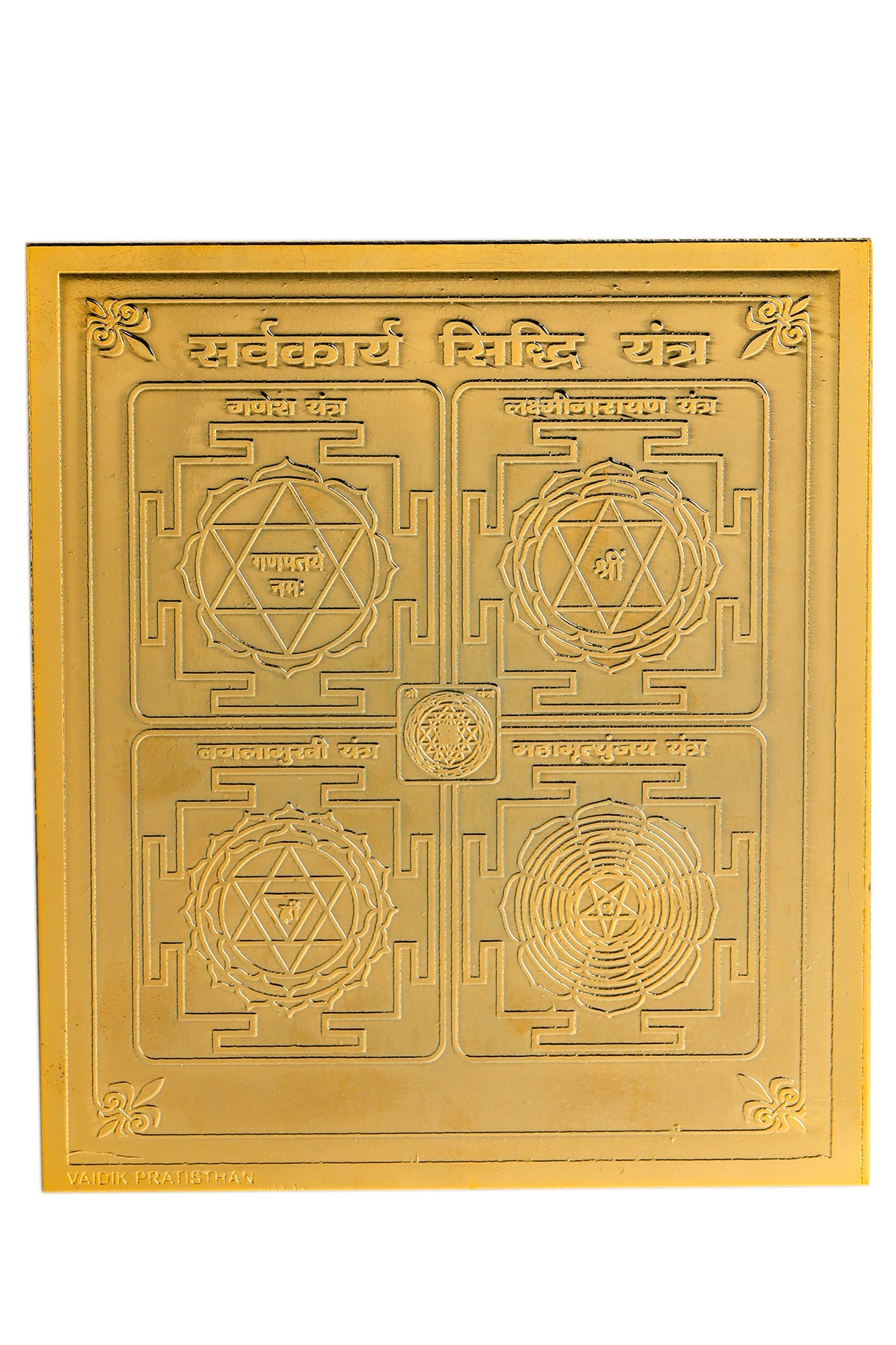 Studio Vaidik Sarvakarya siddhi Yantra (Panchdhatu, gold plated) - view 2