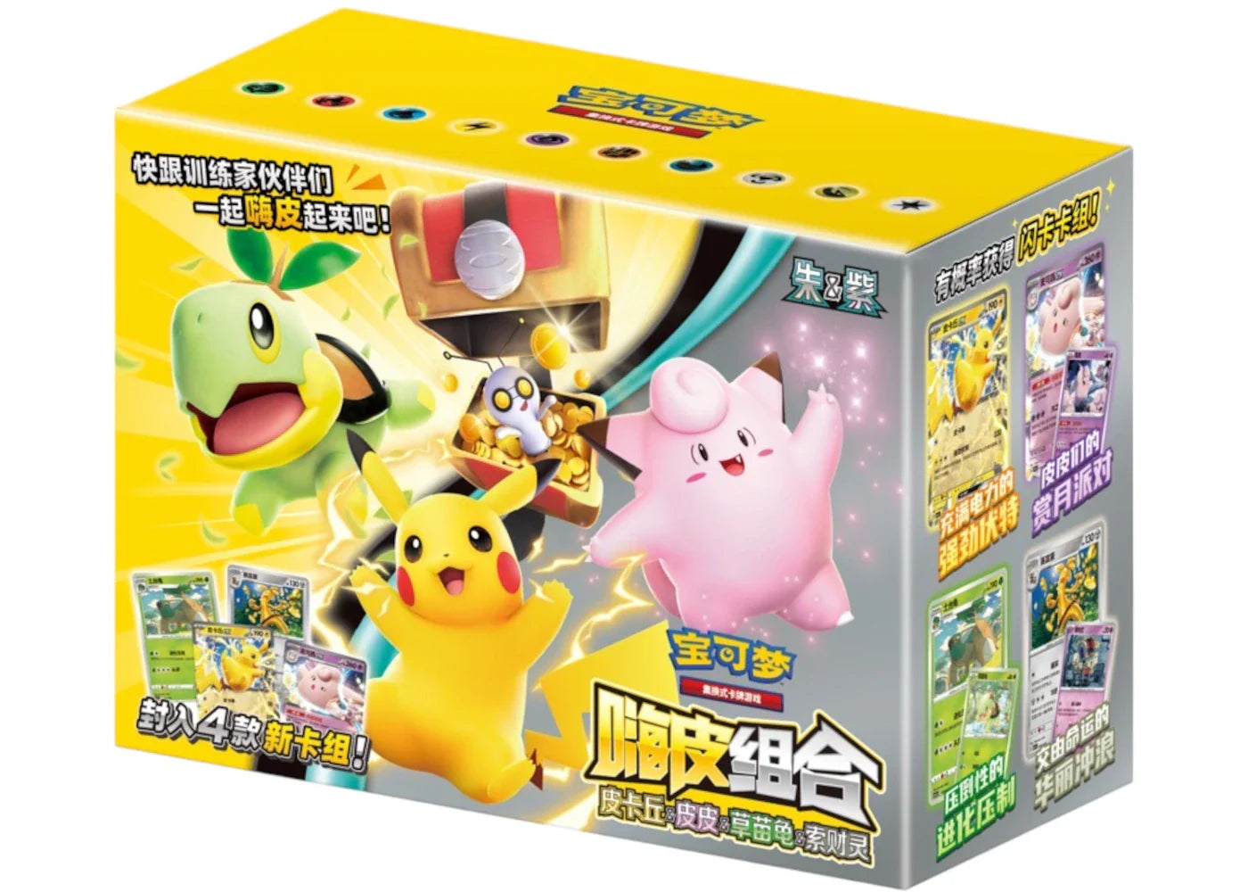 Scarlet violet happy – 2025 Pokémon Scarlet & Violet Happy Combo Pikachu & Clefairy & Turtwig & Gimmighoul Box (Simplified Chinese)