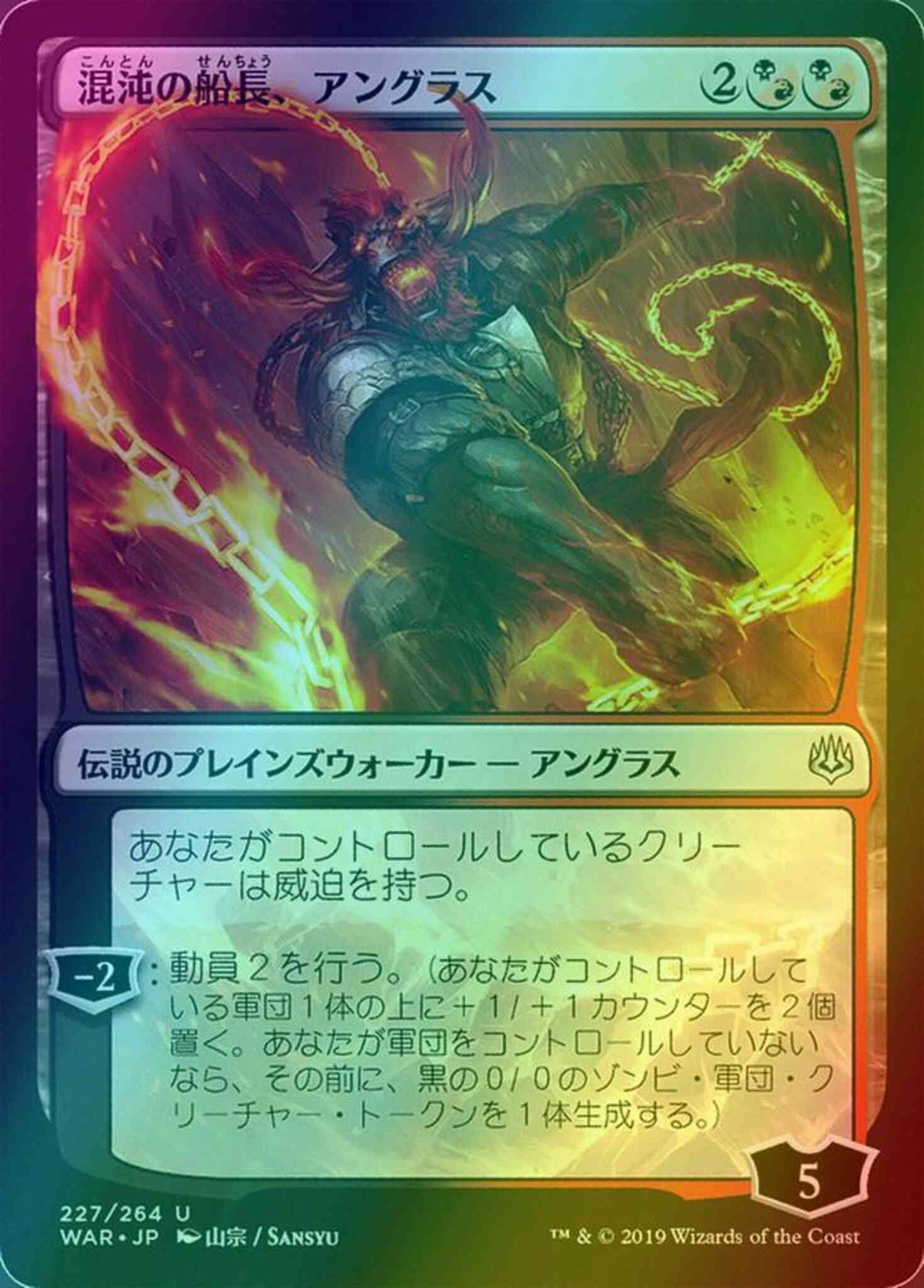 Magic Angrath, Captain of Chaos - Japanese [227x] [Alternate Art] [War Of The Spark Japanese Alternate Art] [Foil]