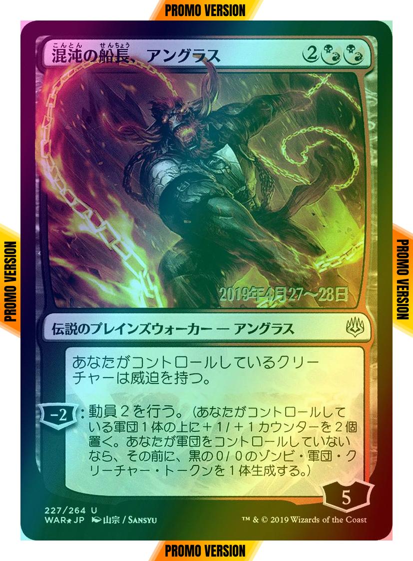 Magic Angrath, Captain of Chaos - Japanese [227sx] [War of the Spark Promos] [Foil]