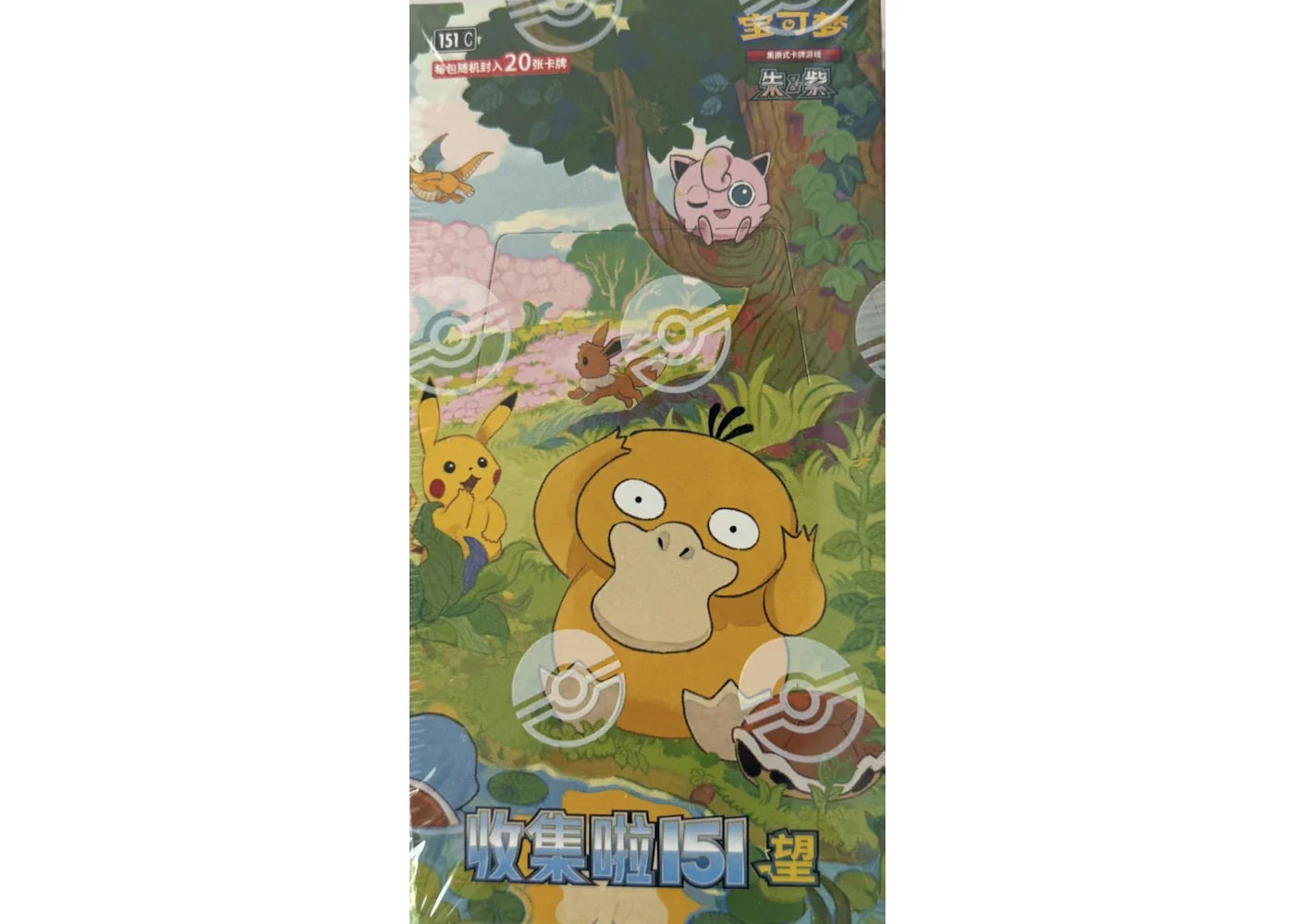 Scarlet violet collect – 2025 Pokémon Scarlet & Violet Collect 151 Hope 151C Jumbo Pack (Simplified Chinese)