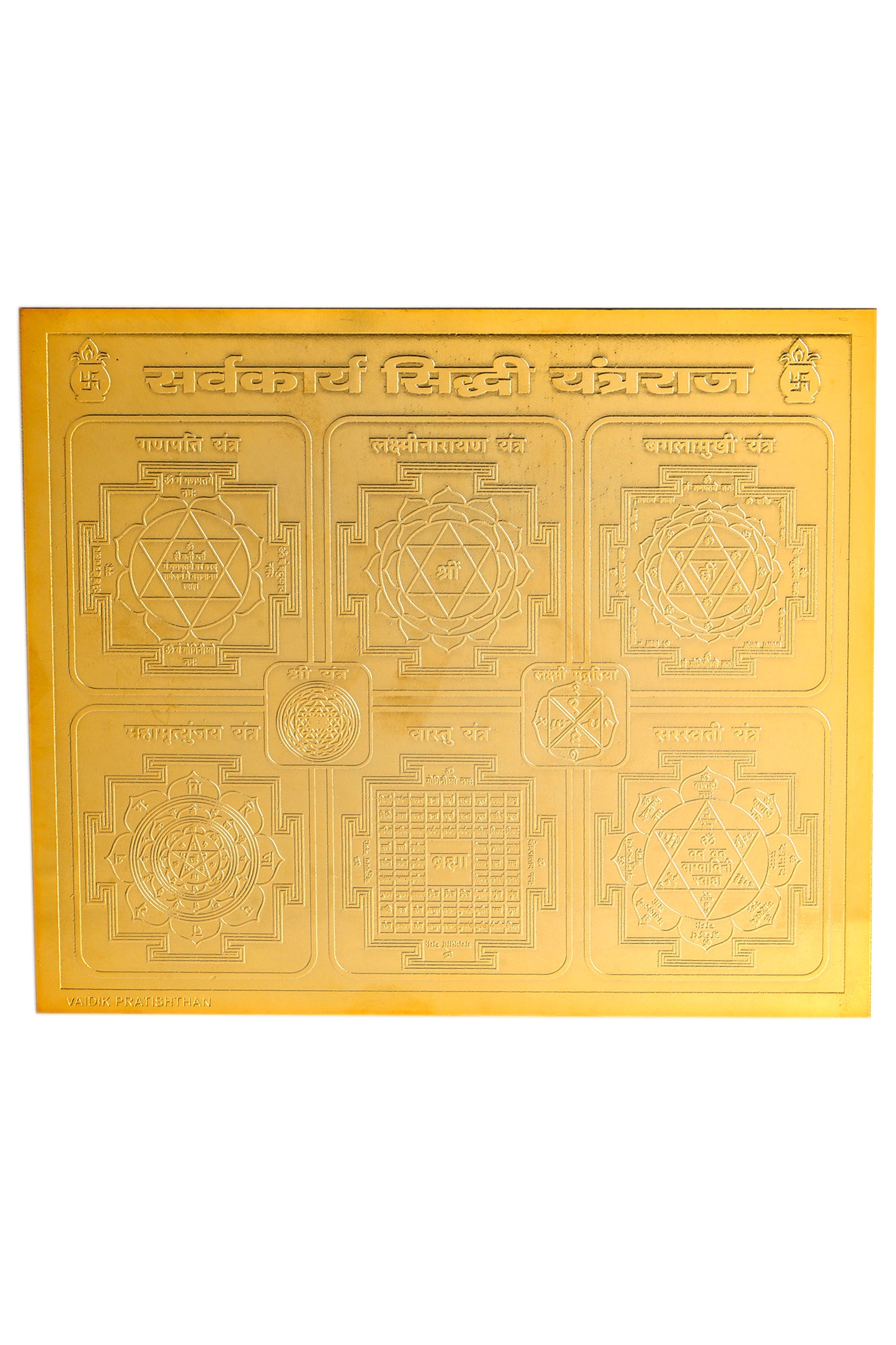 Studio Vaidik Sarvakarya Sidhi Yantraraj (Panchdhatu,Gold plated) - view 2