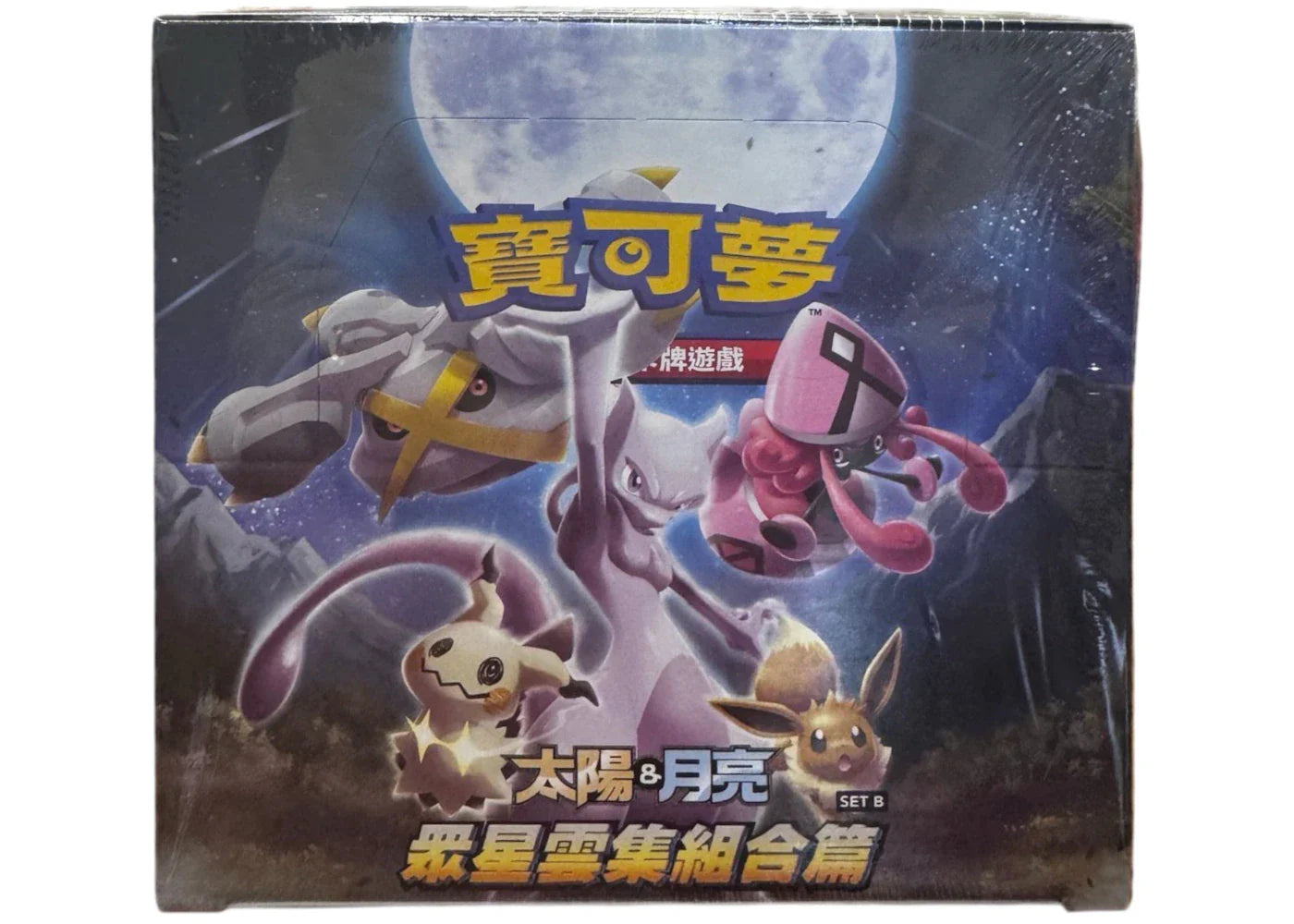 Sun moon stars – 2019 Pokémon Sun & Moon Stars Collection Set B (Traditional Chinese) Booster Box AC1b