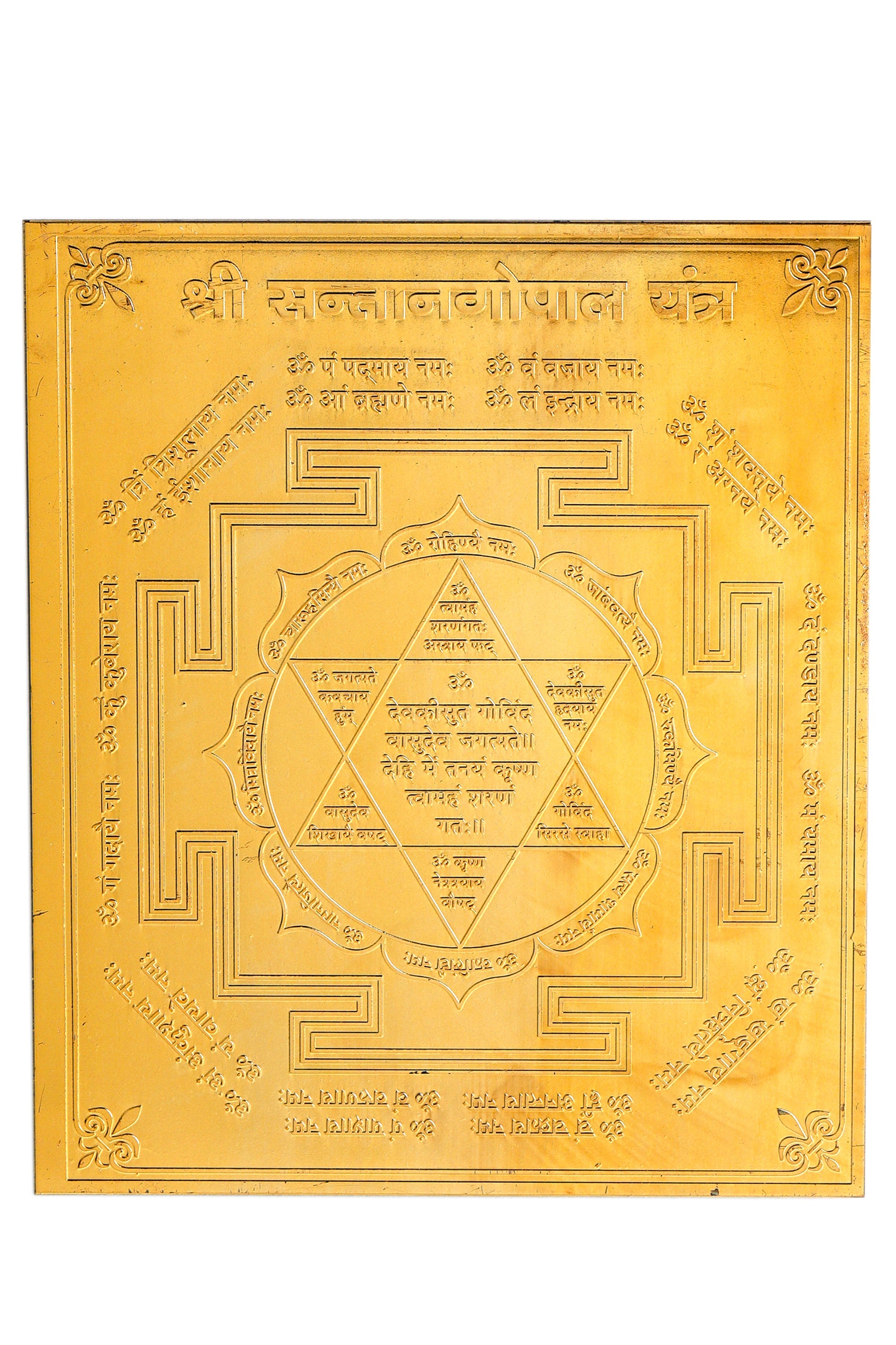 Studio Vaidik Santan Gopal Yantra (Panchdhatu, gold plated) - view 2