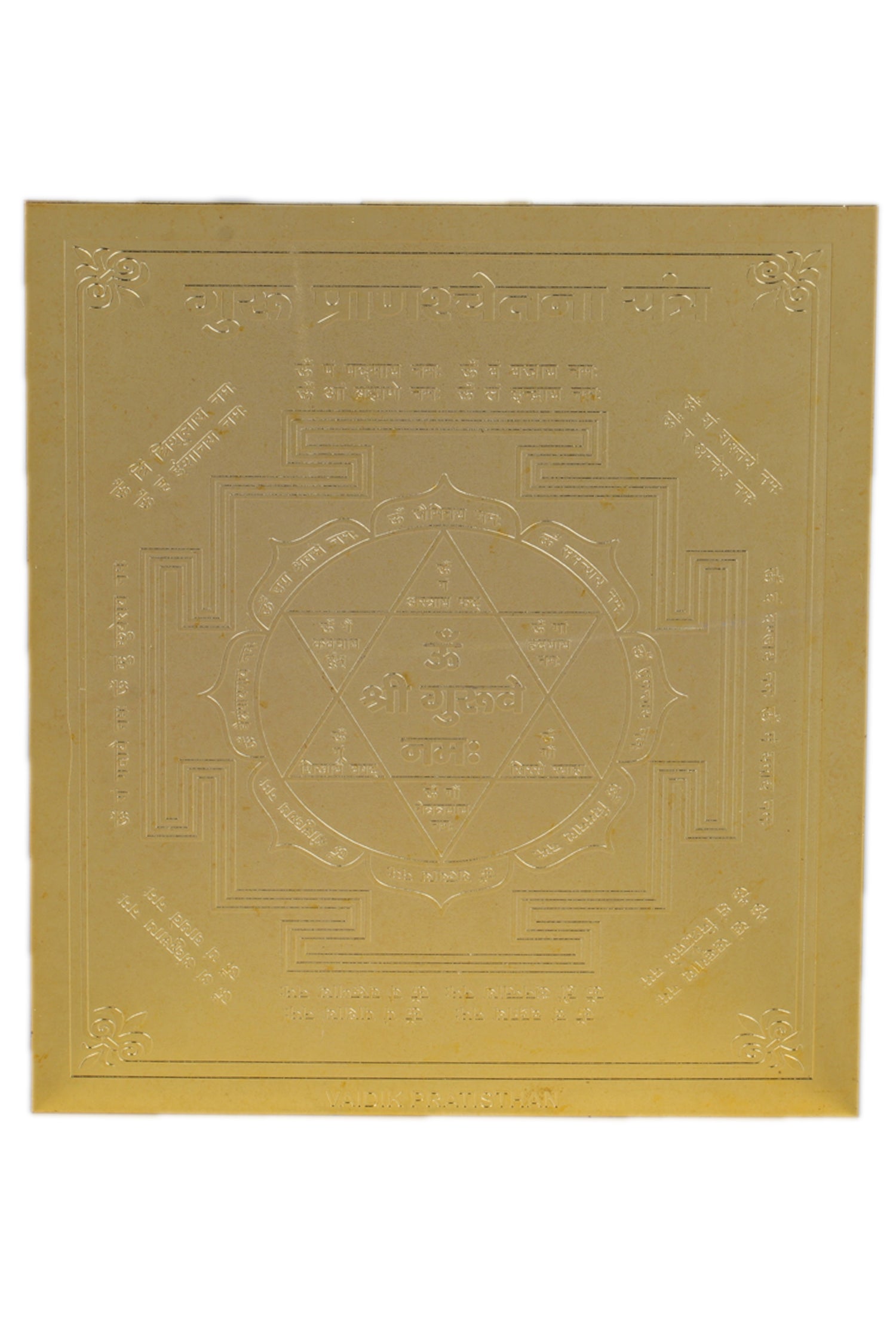 Studio Vaidik Guru Pranshchetna Yantra (Panchdhatu,gold plated) - view 2