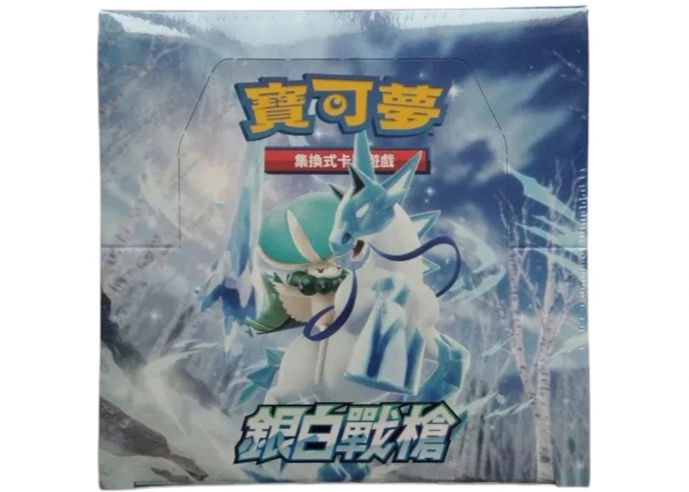Sword shield silver – 2021 Pokémon Sword & Shield Silver Lance (Traditional Chinese) Booster Box S6HF