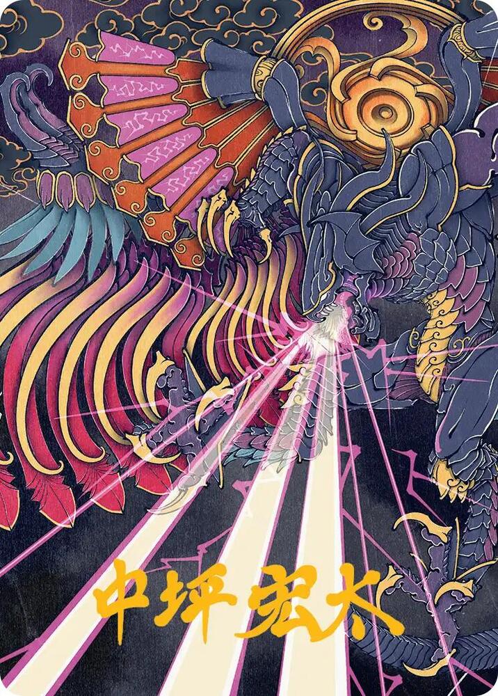 Summon bahamut art – Magic 37/53 - Summon: Bahamut Art Card [FINAL FANTASY: Art Series] [Gold-Stamped]