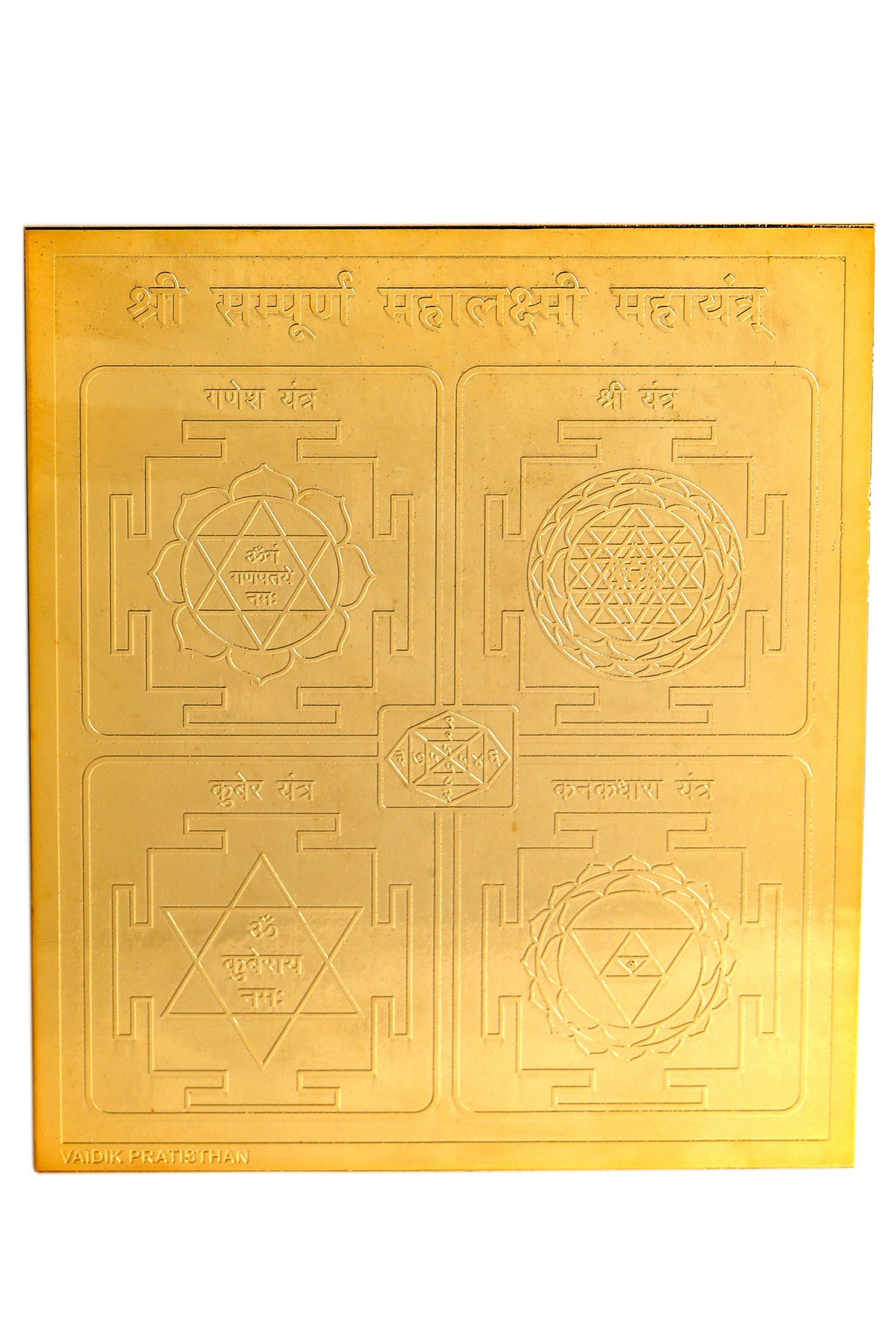 Studio Vaidik Sampoorna Mahalakshmi Yantra (Panchdhatu, gold plated)