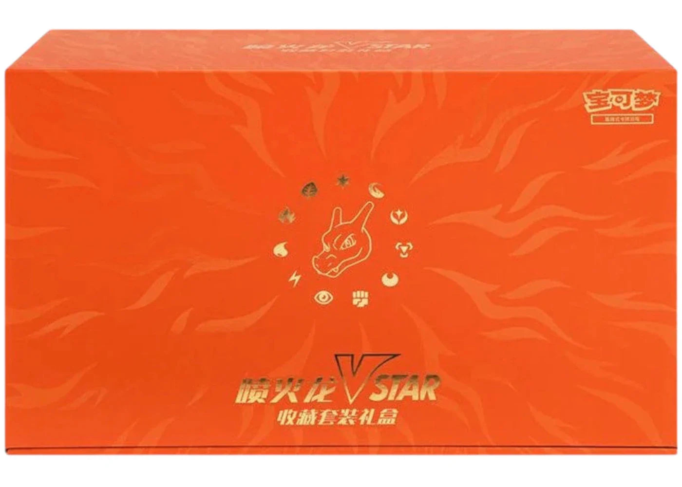 Sword shield charizard – 2024 Pokémon Sword & Shield Charizard VSTAR Collection Set (Simplified Chinese)