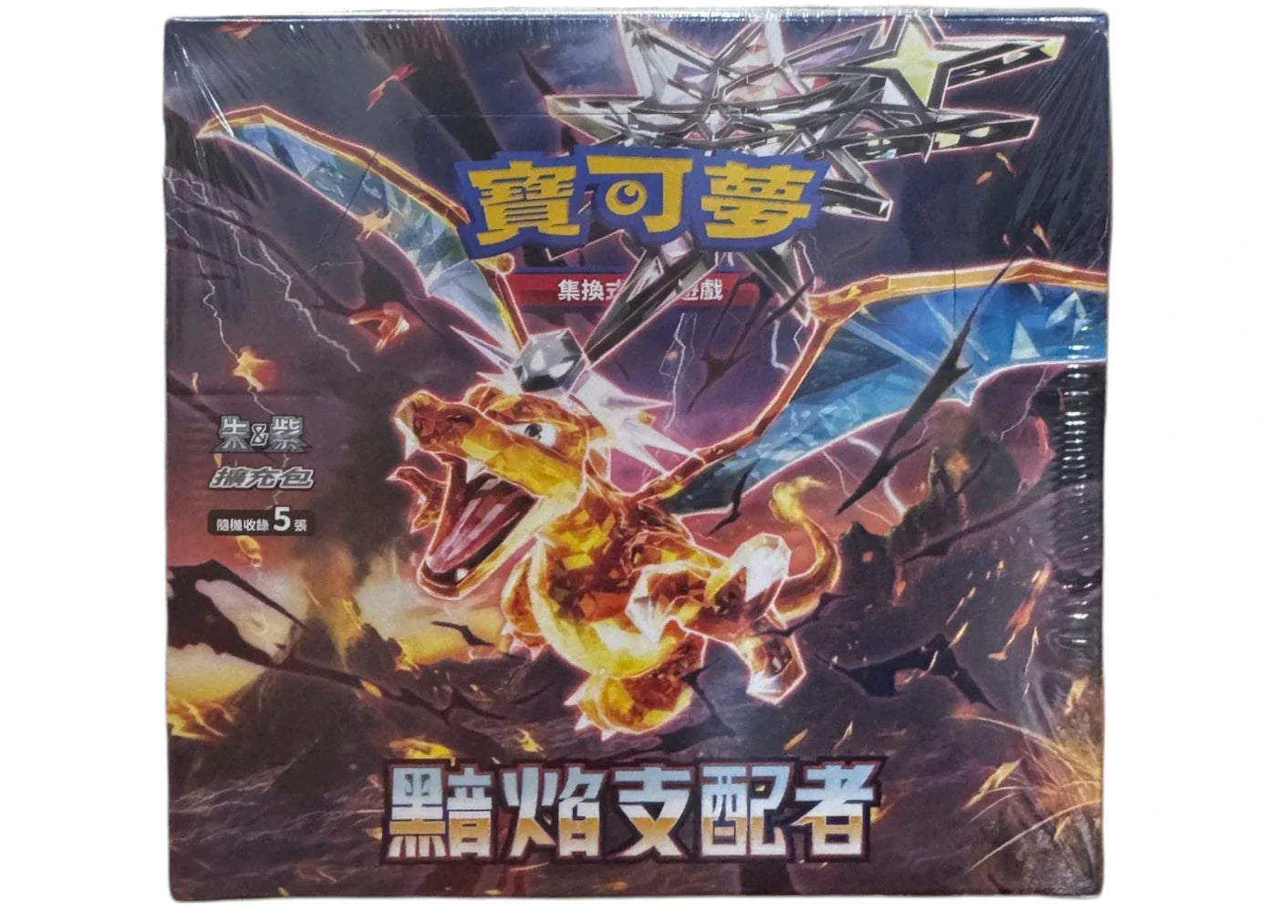 Scarlet violet expansion – 2023 Pokémon Scarlet & Violet Expansion Pack Ruler of the Black Flame Booster Box (Traditional Chinese) SV3