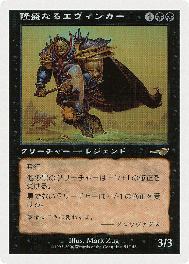 Ascendant evincar 28 – Magic Ascendant Evincar [28] [Magazine Inserts] [Non-Foil]