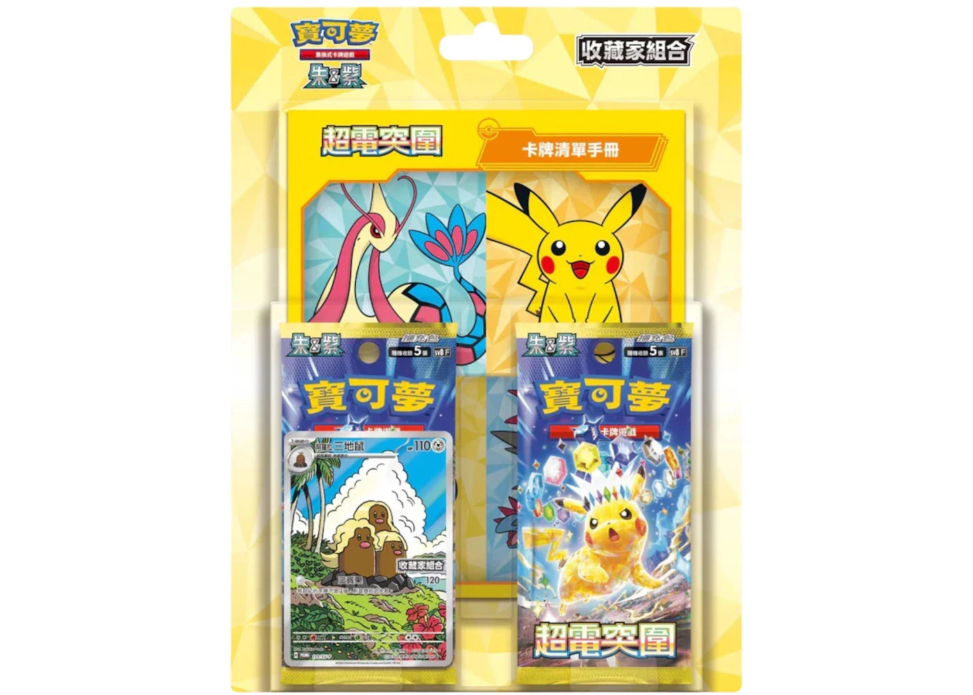 Chinese collectible card – 2024 Pokémon Scarlet & Violet Super Electric Breaker (Traditional Chinese) Collectible Card Set SV8
