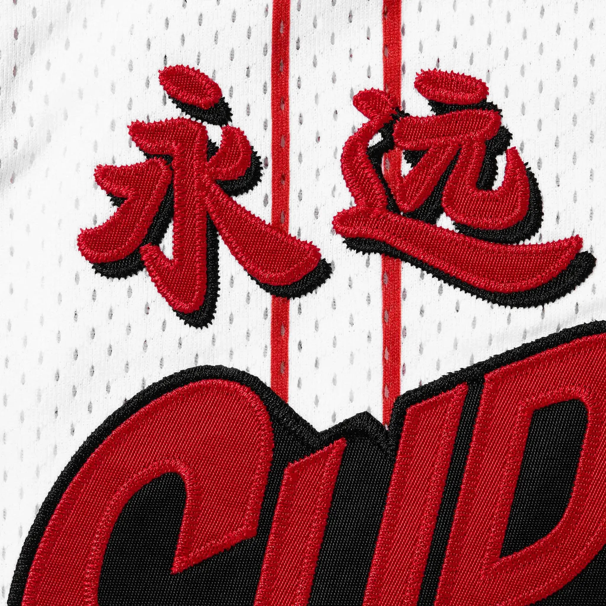 Supreme Star Basketball White Jersey - view 3