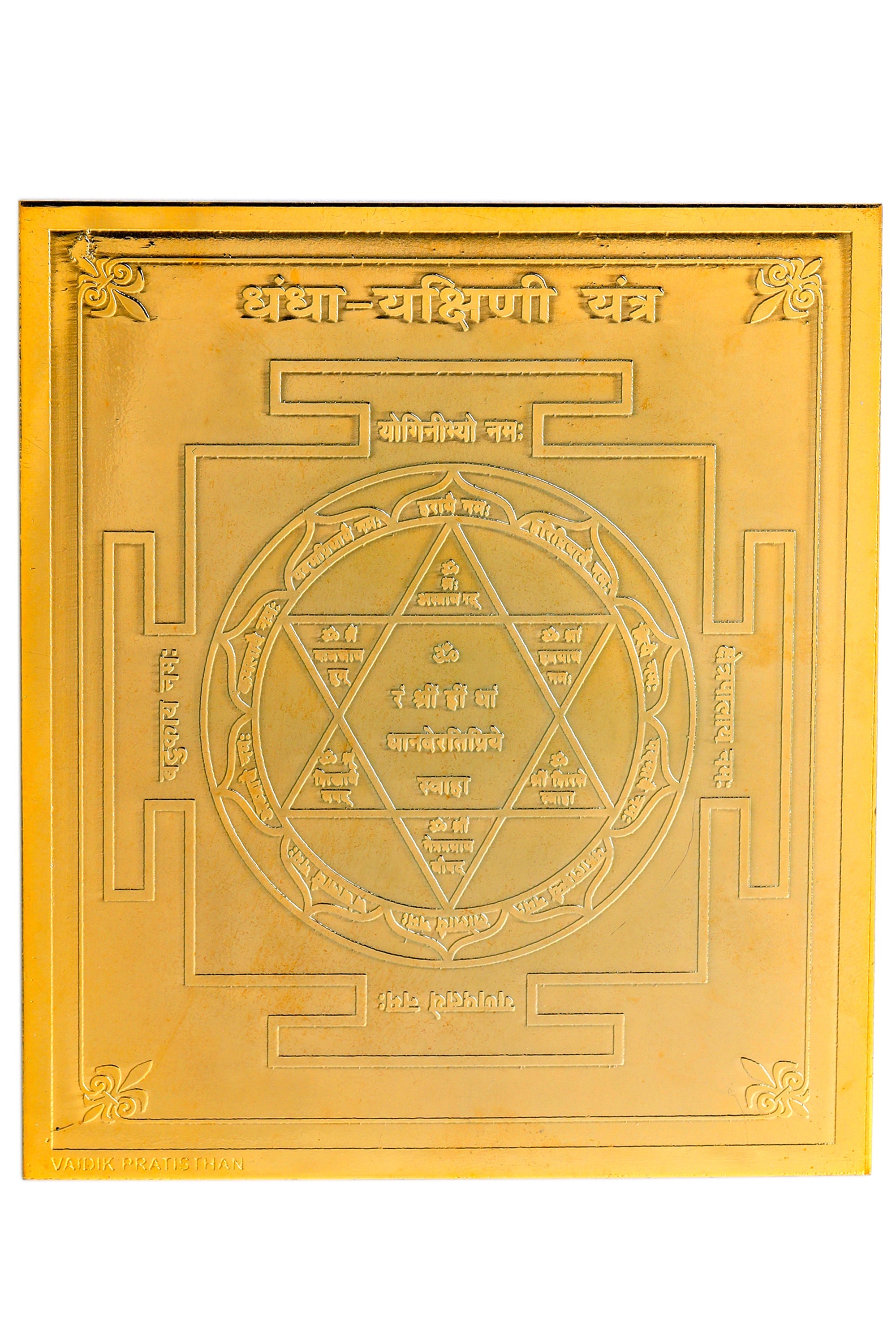 Studio Vaidik Dhanda Yakshini Yantra (Tamrapatra, gold plated) - view 2