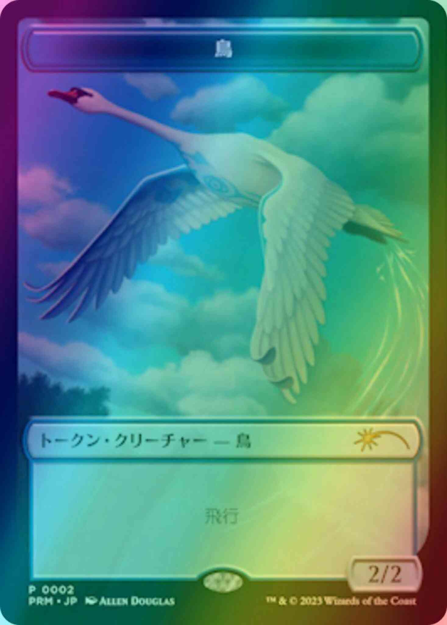 Japanese 02 wilds – Magic Bird Token - Japanese [02] [Wilds of Eldraine Japanese Promo Tokens] [Foil]