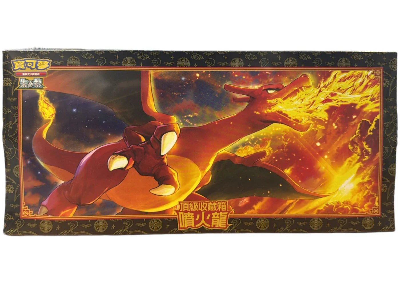 Scarlet violet charizard – 2024 Pokémon Scarlet & Violet Charizard (Traditional Chinese) Top Collection Box SV5-PP