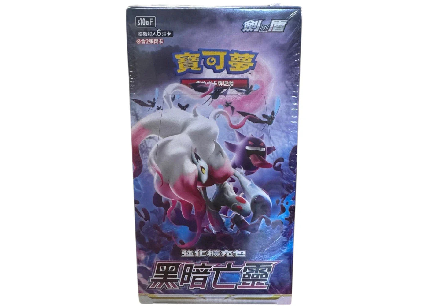 Sword shield dark – 2022 Pokémon Sword & Shield Dark Phantasma (Traditional Chinese) Booster Box S10aF