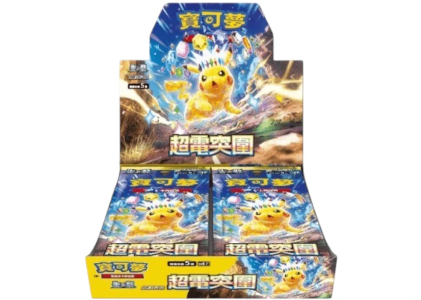 Scarlet violet super – 2024 Pokémon Scarlet & Violet Super Electric Breaker (Traditional Chinese) Expansion Pack SV8
