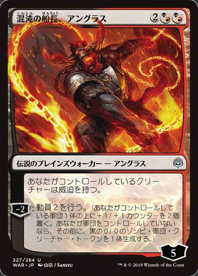 Magic Angrath, Captain of Chaos - Japanese [227x] [Alternate Art] [War Of The Spark Japanese Alternate Art] [Non-Foil]