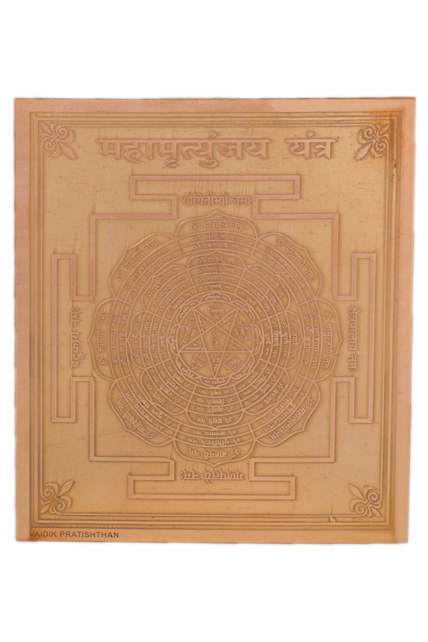 Studio Vaidik Copper Mahamrityunjay Yantra (jal sevan) - view 2